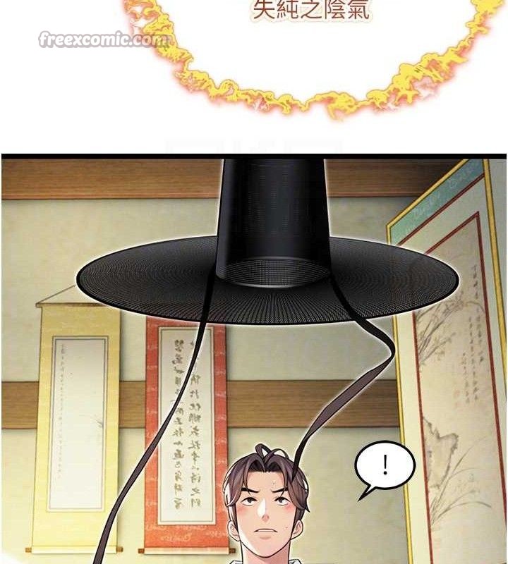 命运:贞洁慾女第51話-共譜汁鮮繾綣栗花情