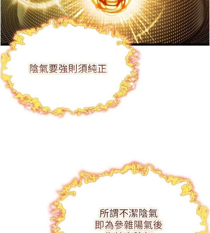 命运:贞洁慾女第51話-共譜汁鮮繾綣栗花情