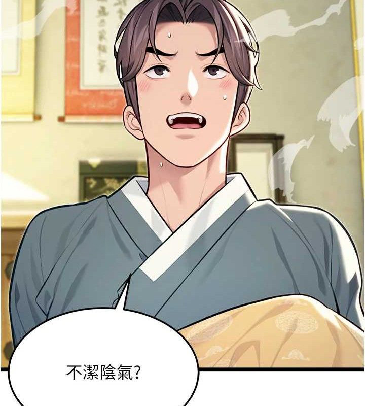 命运:贞洁慾女第51話-共譜汁鮮繾綣栗花情