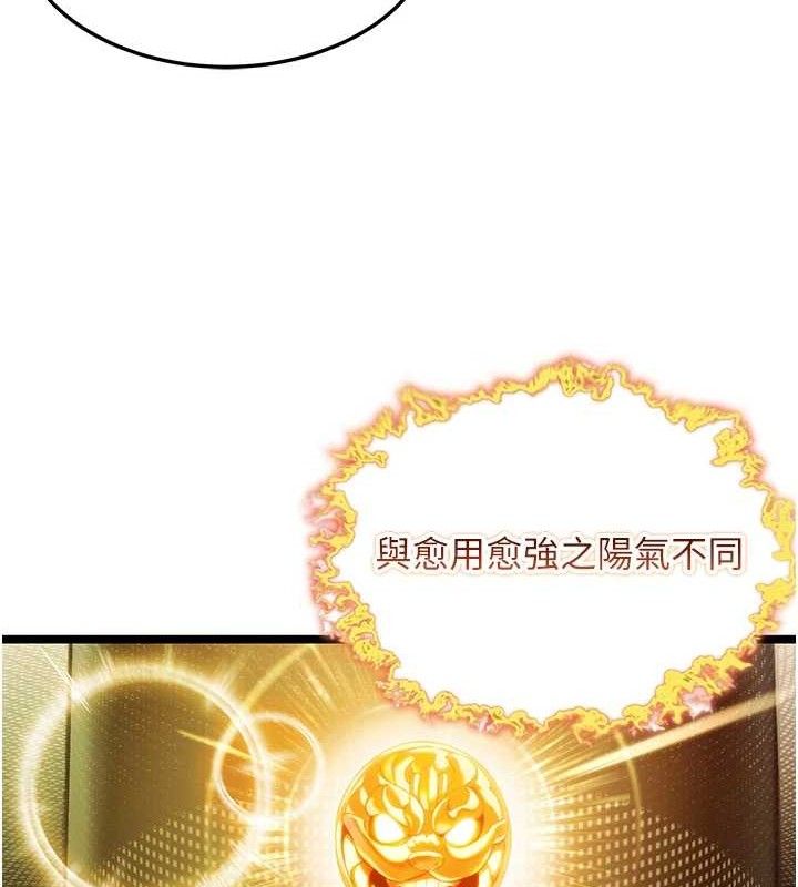 命運:貞潔慾女第51話-共譜汁鮮繾綣栗花情