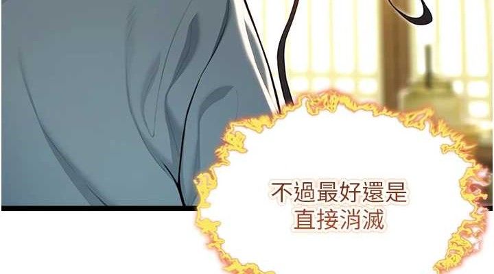 命運:貞潔慾女第51話-共譜汁鮮繾綣栗花情