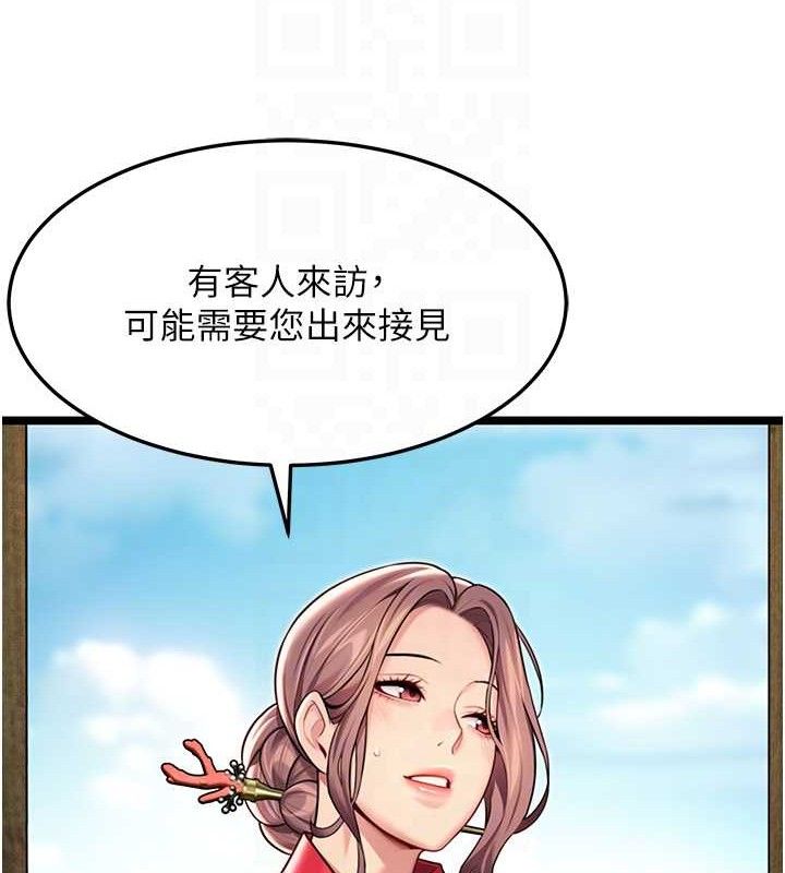 命运:贞洁慾女第51話-共譜汁鮮繾綣栗花情