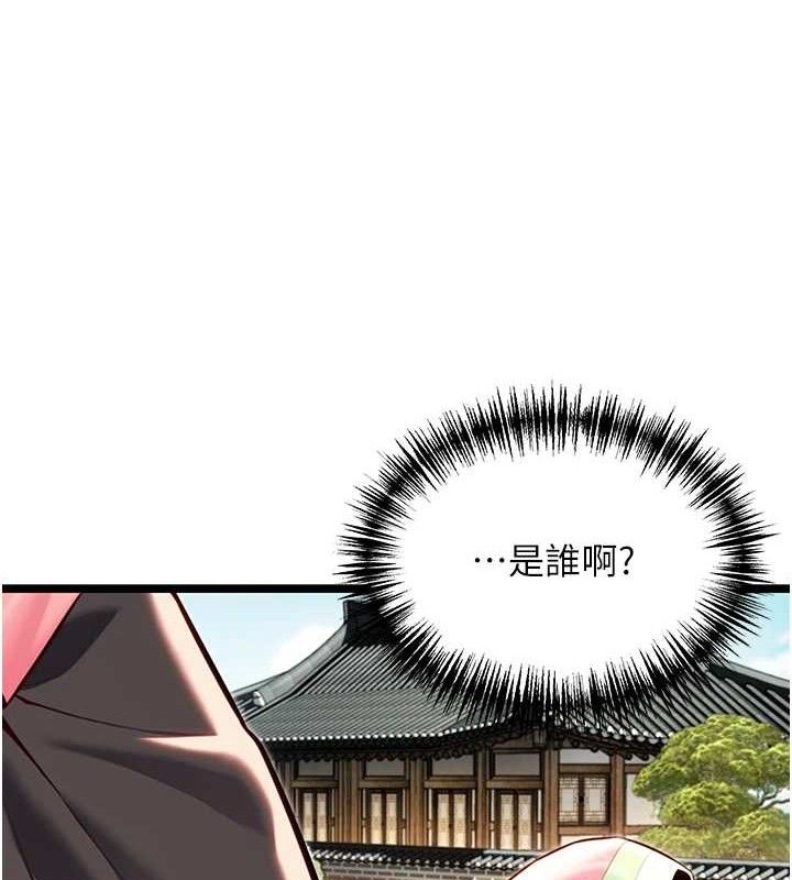 命運:貞潔慾女第51話-共譜汁鮮繾綣栗花情