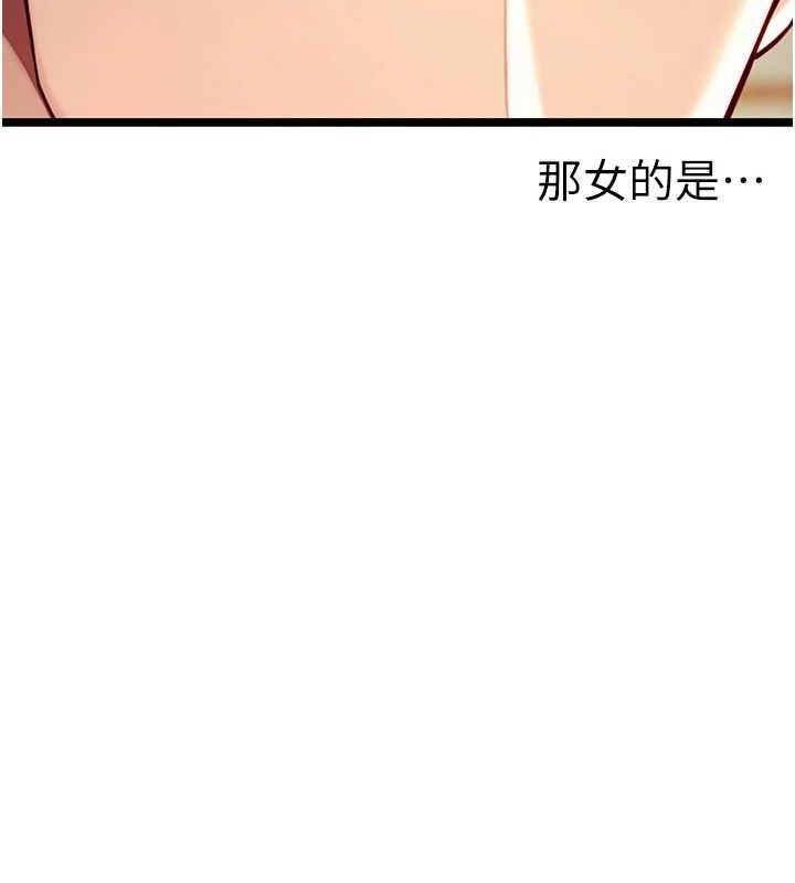 命运:贞洁慾女第51話-共譜汁鮮繾綣栗花情