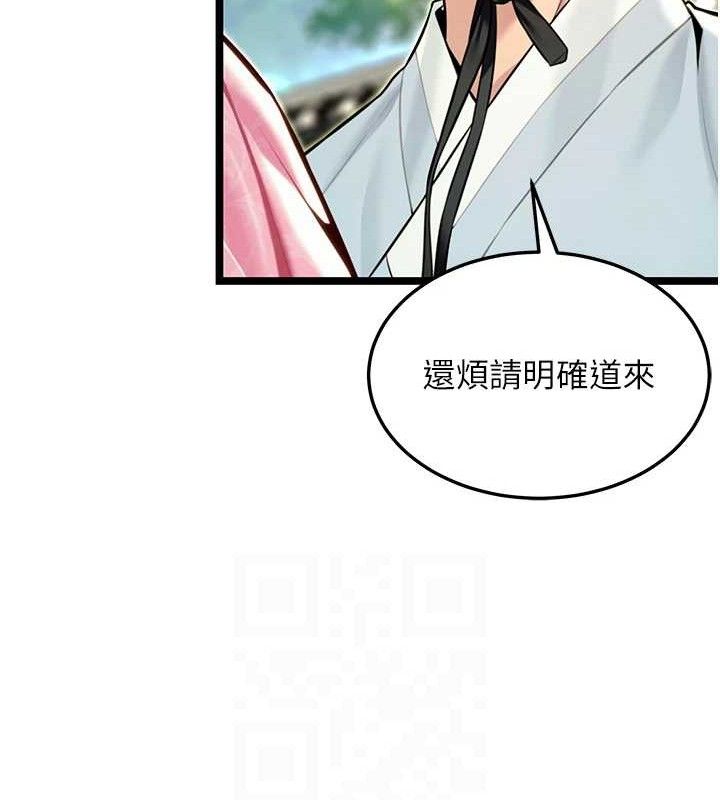 命运:贞洁慾女第51話-共譜汁鮮繾綣栗花情