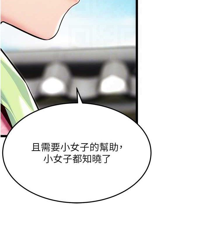 命运:贞洁慾女第51話-共譜汁鮮繾綣栗花情