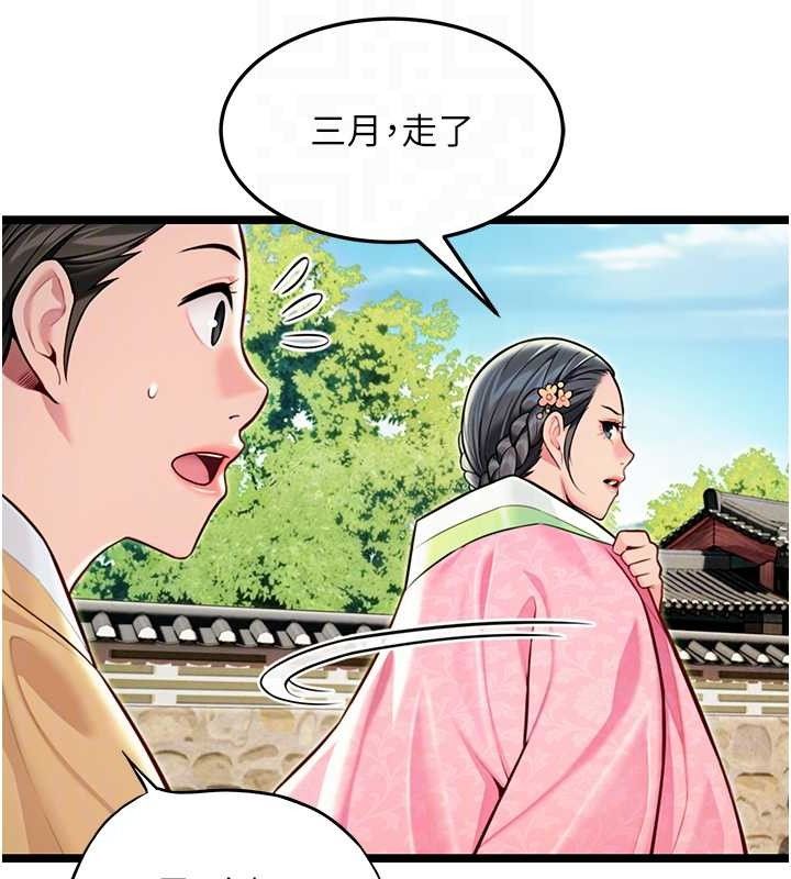 命运:贞洁慾女第51話-共譜汁鮮繾綣栗花情