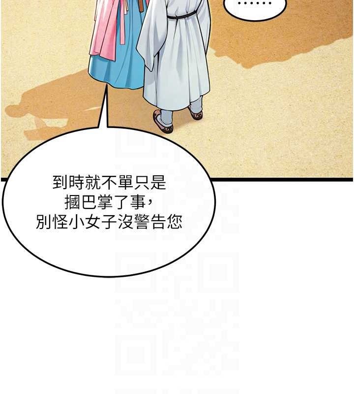 命运:贞洁慾女第51話-共譜汁鮮繾綣栗花情