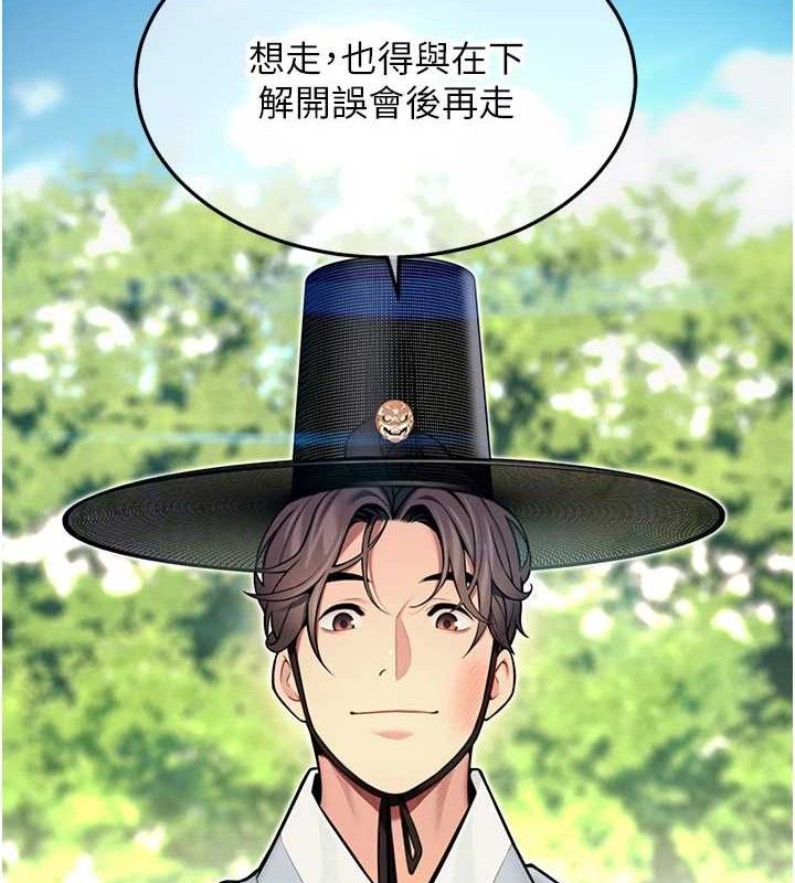 命运:贞洁慾女第51話-共譜汁鮮繾綣栗花情