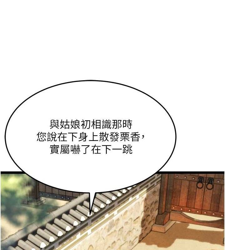 命运:贞洁慾女第51話-共譜汁鮮繾綣栗花情