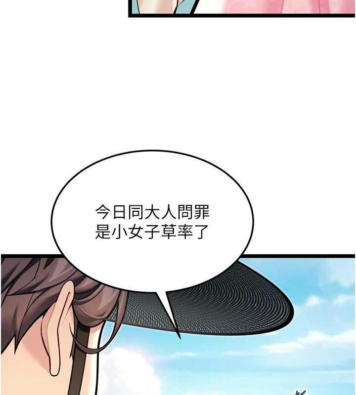 命运:贞洁慾女第51話-共譜汁鮮繾綣栗花情