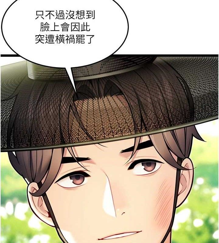 命运:贞洁慾女第51話-共譜汁鮮繾綣栗花情