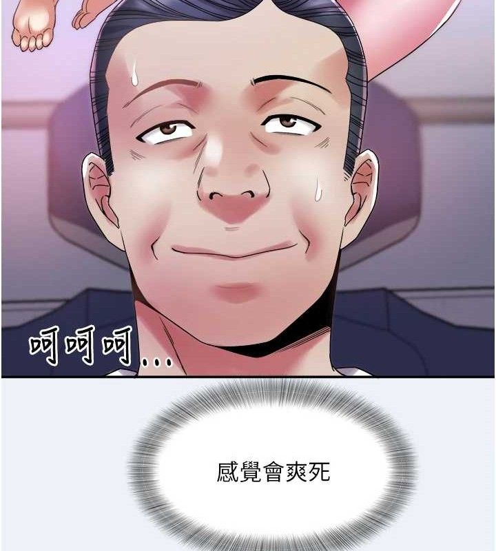 大凤村妇女会第9話-變態醫師娘玩很大