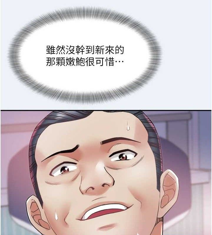 大凤村妇女会第9話-變態醫師娘玩很大