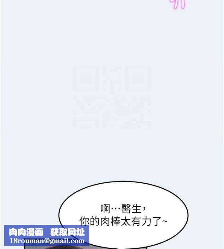 大凤村妇女会第9話-變態醫師娘玩很大