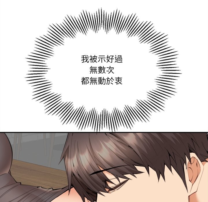 女子宿舍日记第10話