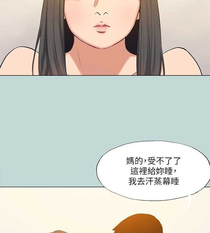 纵夏夜之梦(无码版)最終話-我的真命天女