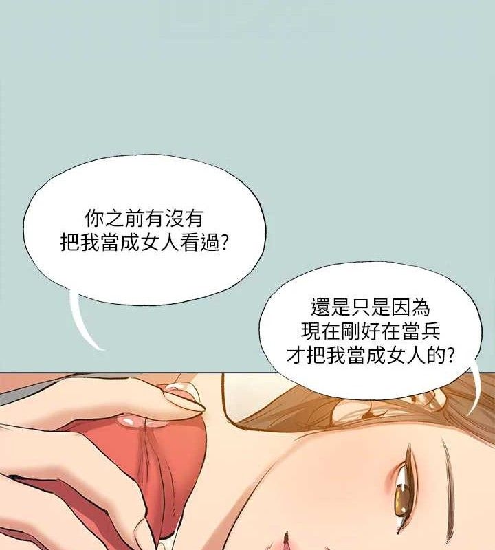 纵夏夜之梦(无码版)最終話-我的真命天女