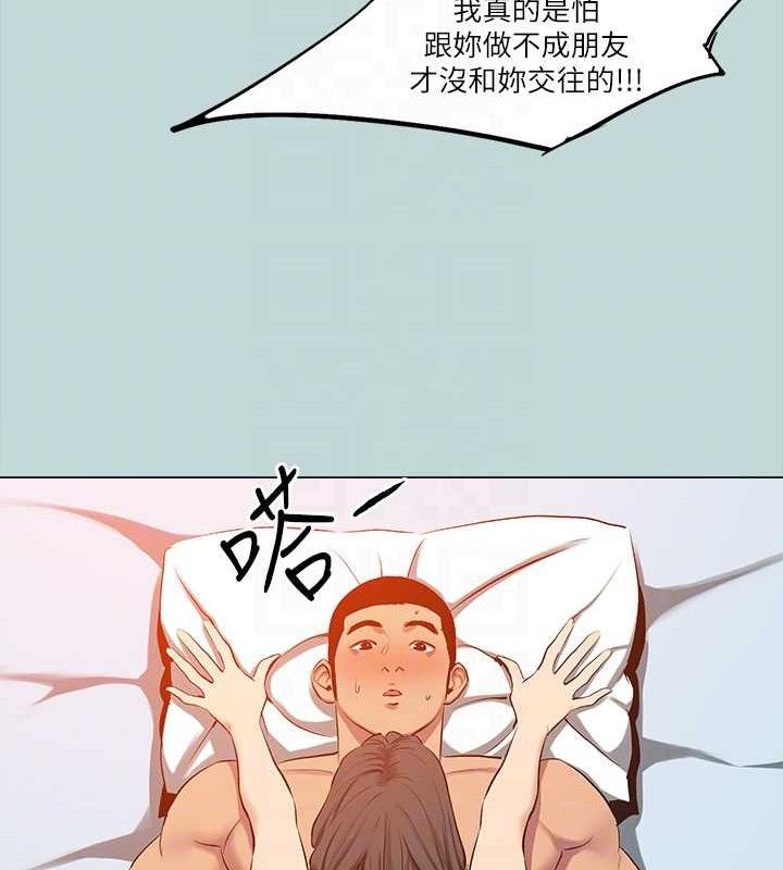 纵夏夜之梦(无码版)最終話-我的真命天女