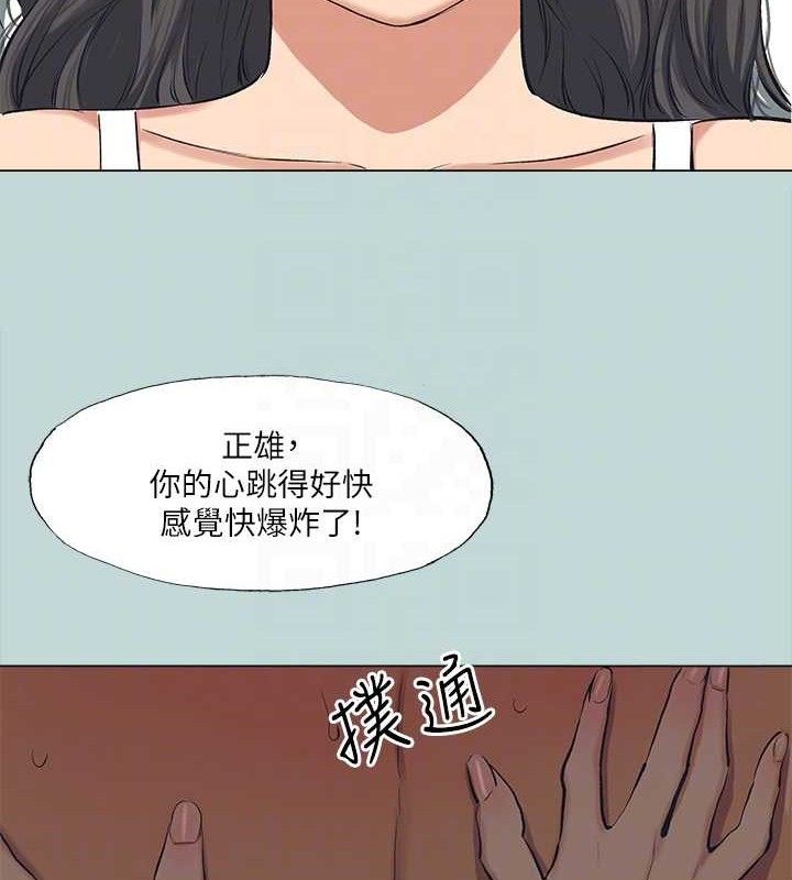 纵夏夜之梦(无码版)最終話-我的真命天女
