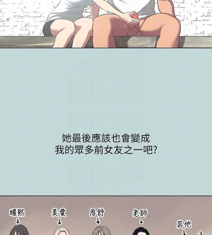 縱夏夜之夢(無碼版)最終話-我的真命天女