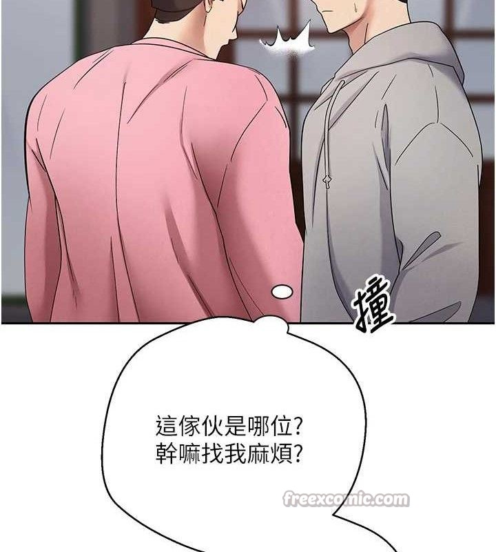 币转人生第33話-快點，人家好想要♥