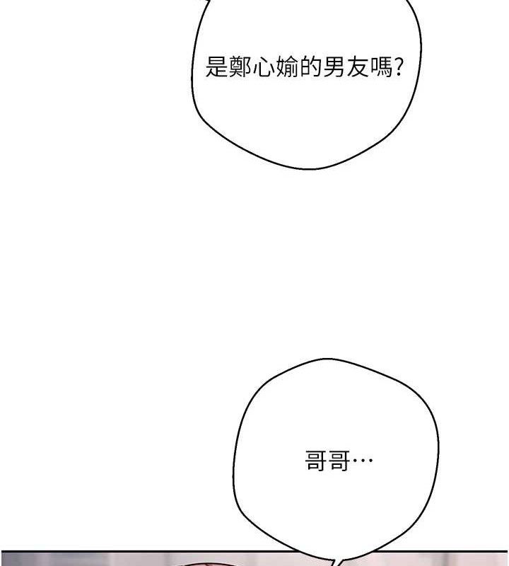 币转人生第33話-快點，人家好想要♥