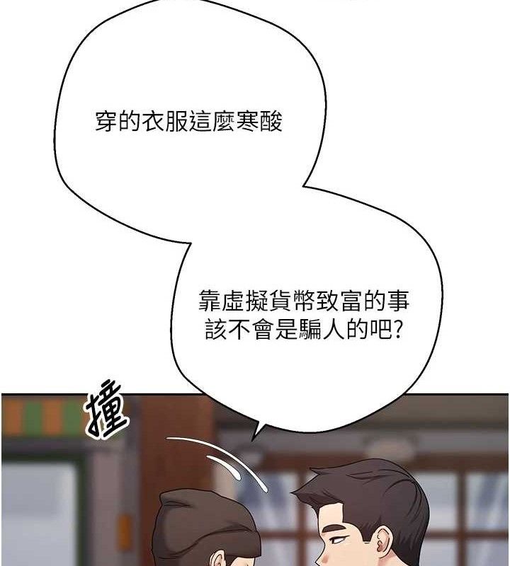 幣轉人生第33話-快點，人家好想要♥