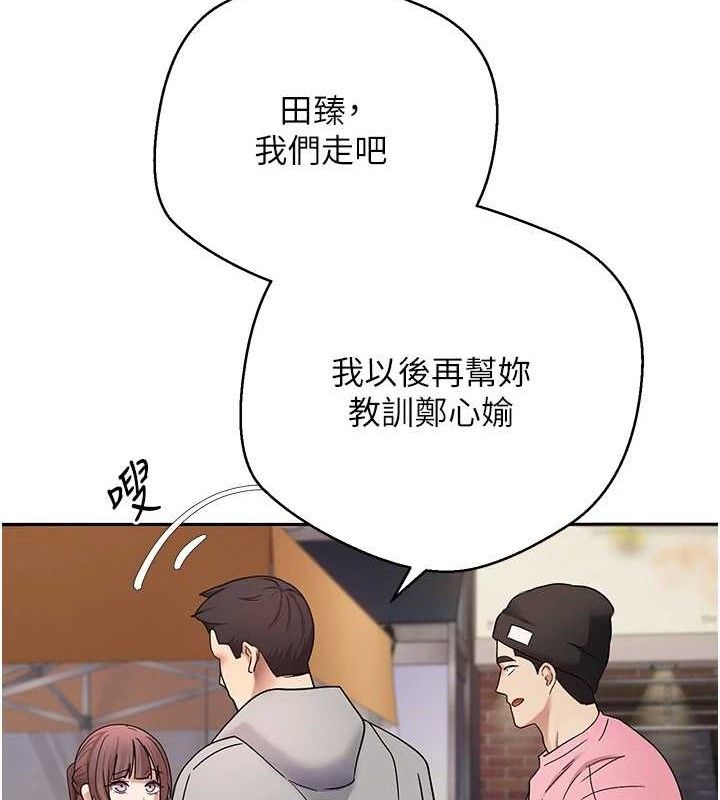 币转人生第33話-快點，人家好想要♥