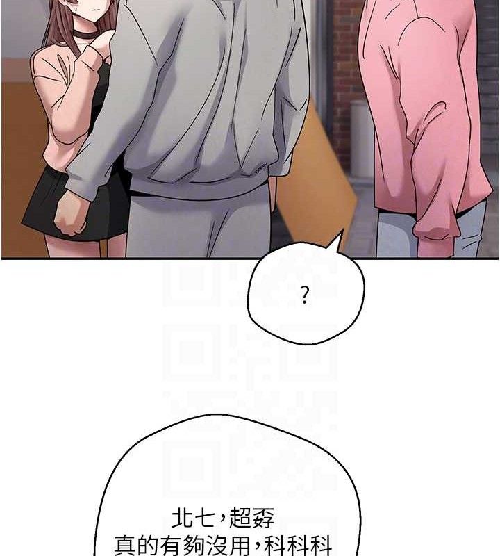 币转人生第33話-快點，人家好想要♥