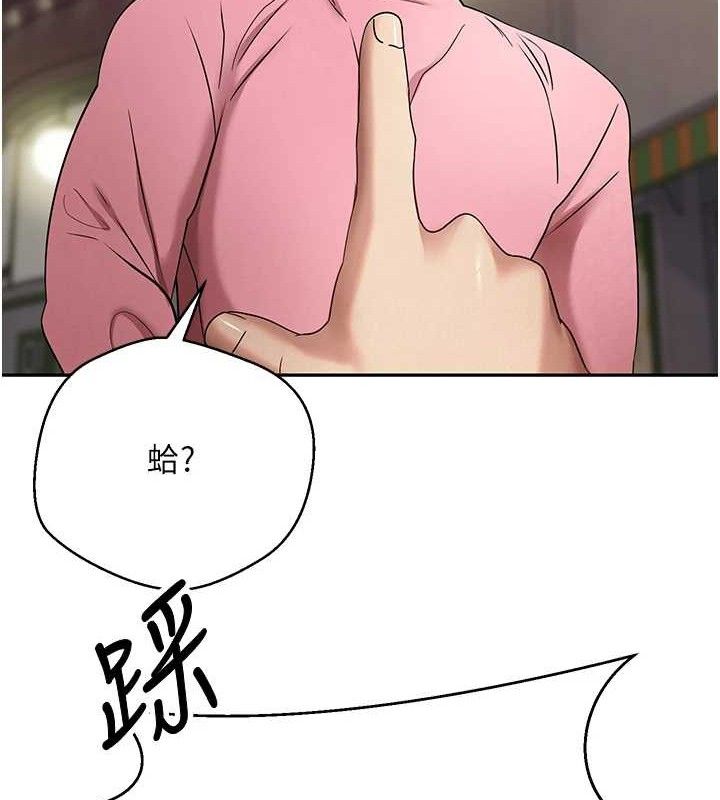 币转人生第33話-快點，人家好想要♥