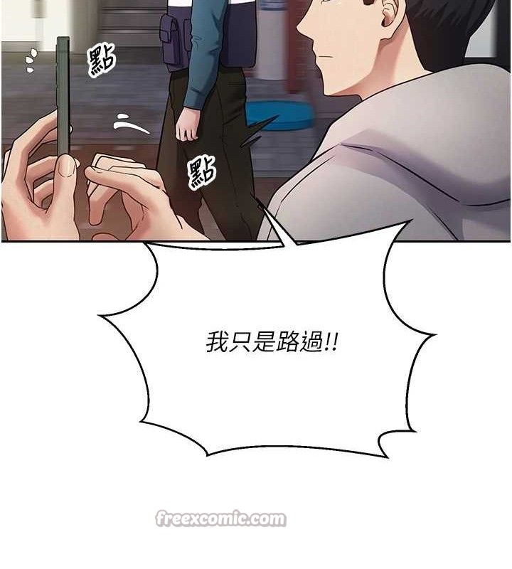 币转人生第33話-快點，人家好想要♥