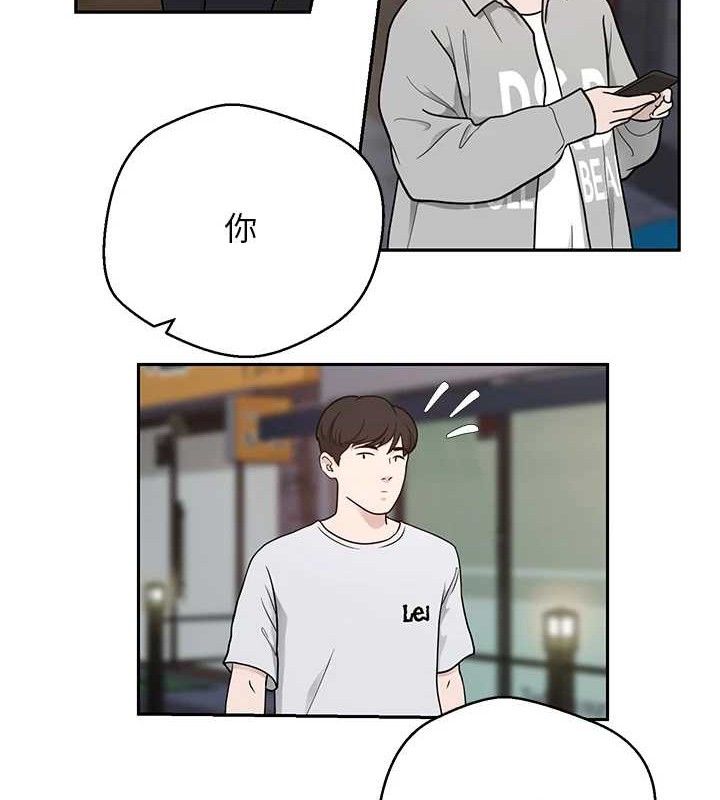 币转人生第33話-快點，人家好想要♥