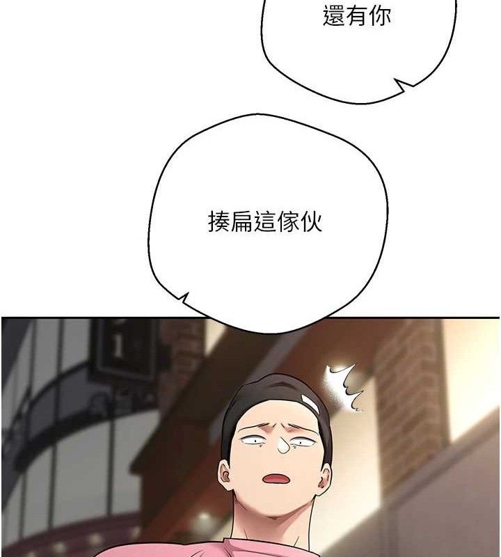 币转人生第33話-快點，人家好想要♥