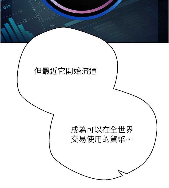 币转人生第33話-快點，人家好想要♥