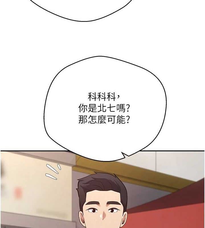 币转人生第33話-快點，人家好想要♥