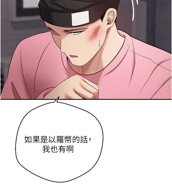 币转人生第33話-快點，人家好想要♥