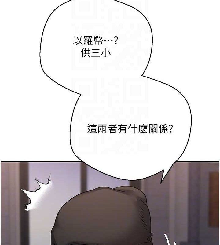 币转人生第33話-快點，人家好想要♥