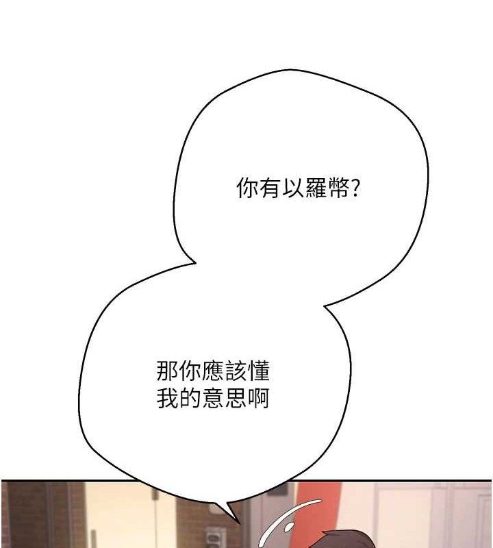 币转人生第33話-快點，人家好想要♥