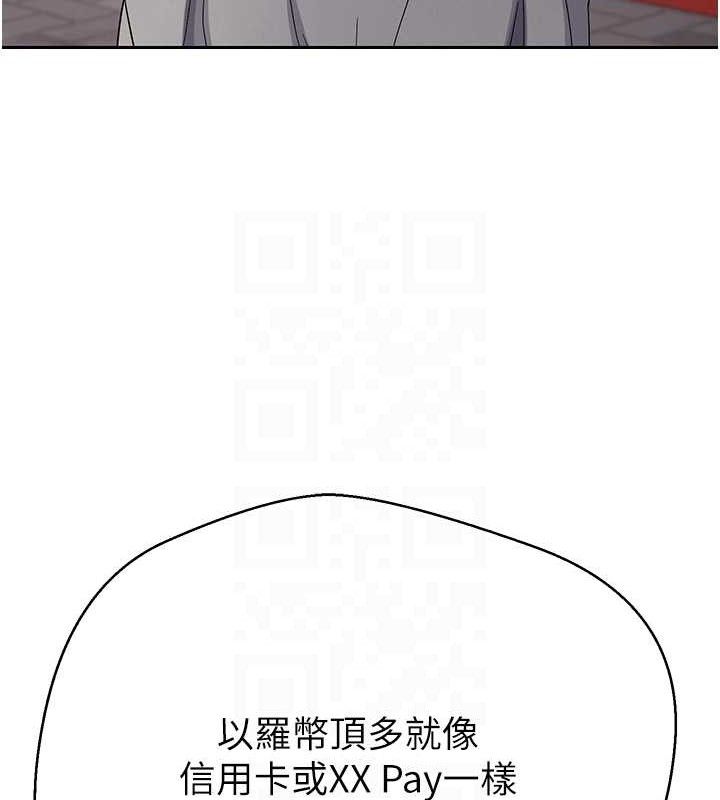 币转人生第33話-快點，人家好想要♥