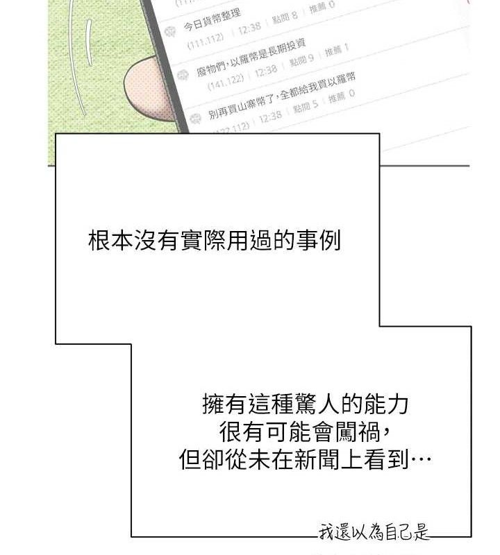 币转人生第33話-快點，人家好想要♥