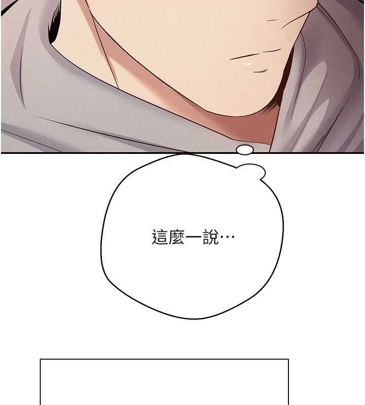 币转人生第33話-快點，人家好想要♥