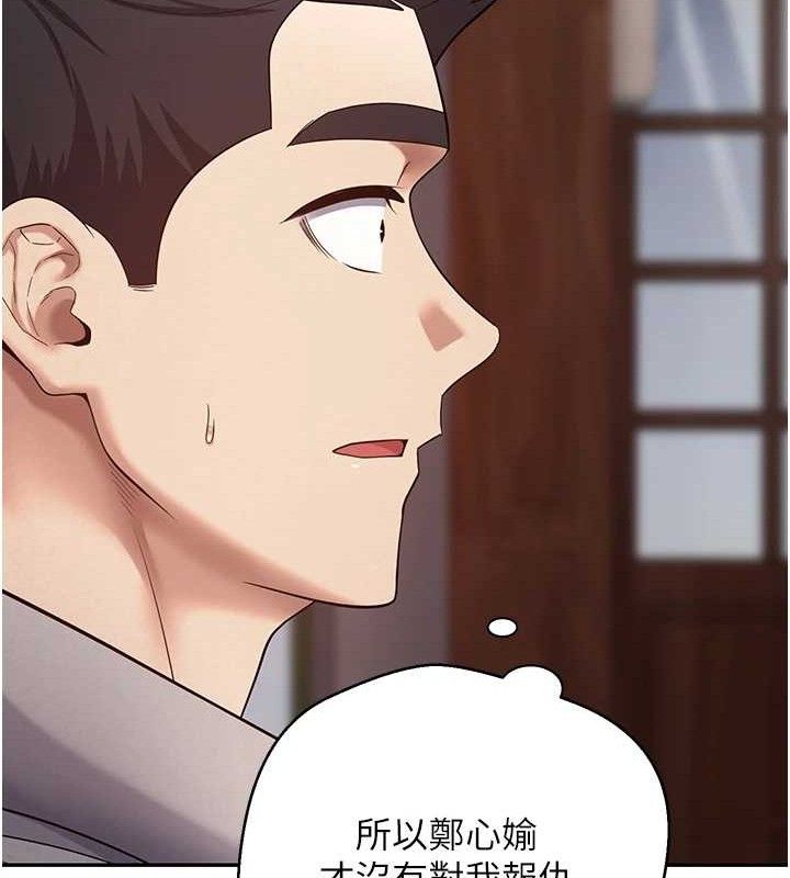 币转人生第33話-快點，人家好想要♥