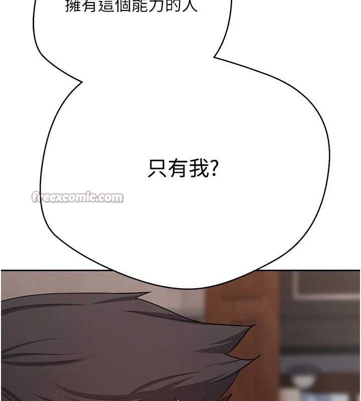 币转人生第33話-快點，人家好想要♥