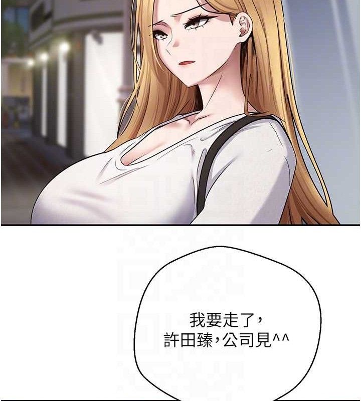 币转人生第33話-快點，人家好想要♥