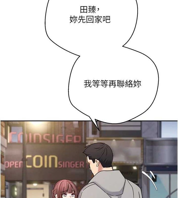 币转人生第33話-快點，人家好想要♥