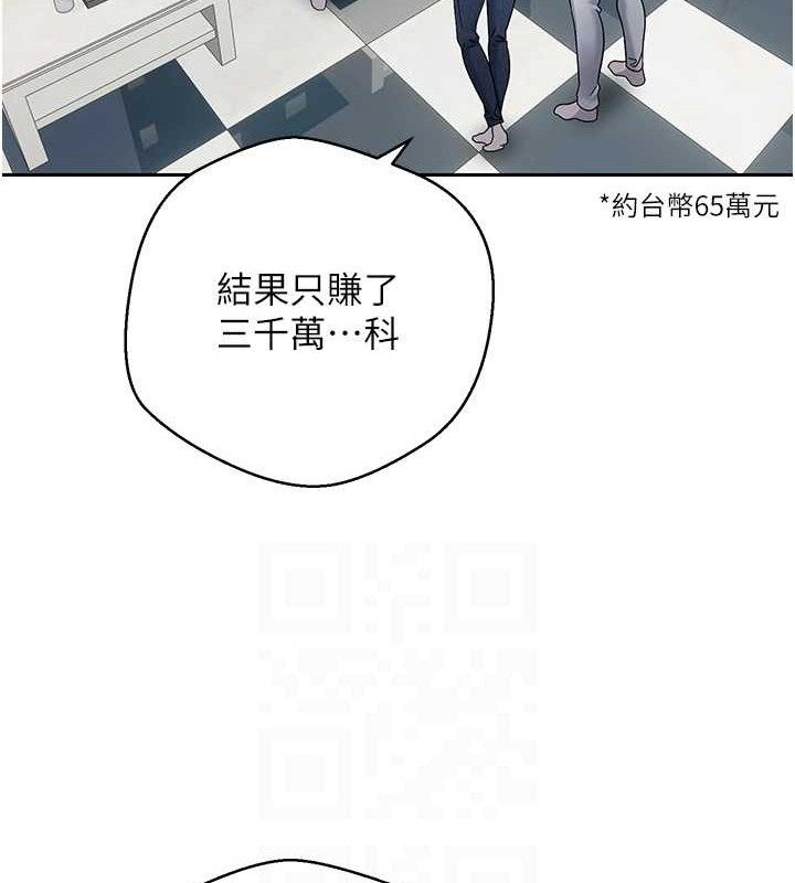 币转人生第33話-快點，人家好想要♥