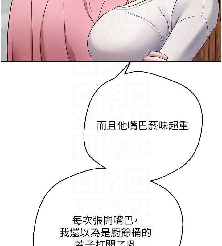 币转人生第33話-快點，人家好想要♥