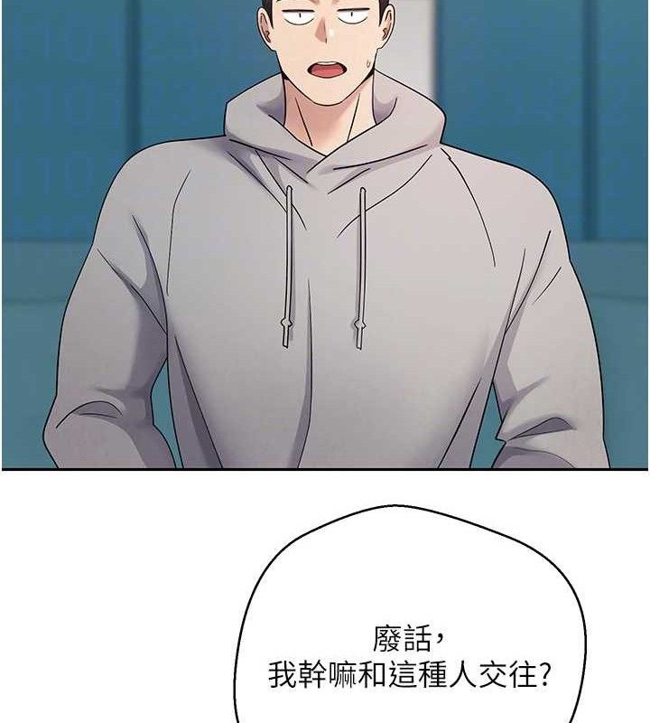 幣轉人生第33話-快點，人家好想要♥