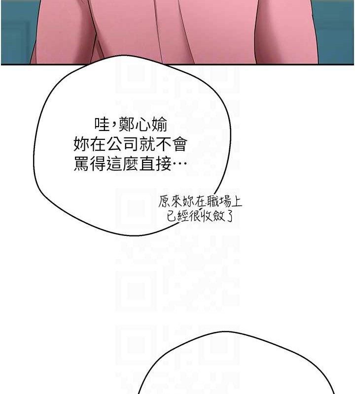 币转人生第33話-快點，人家好想要♥